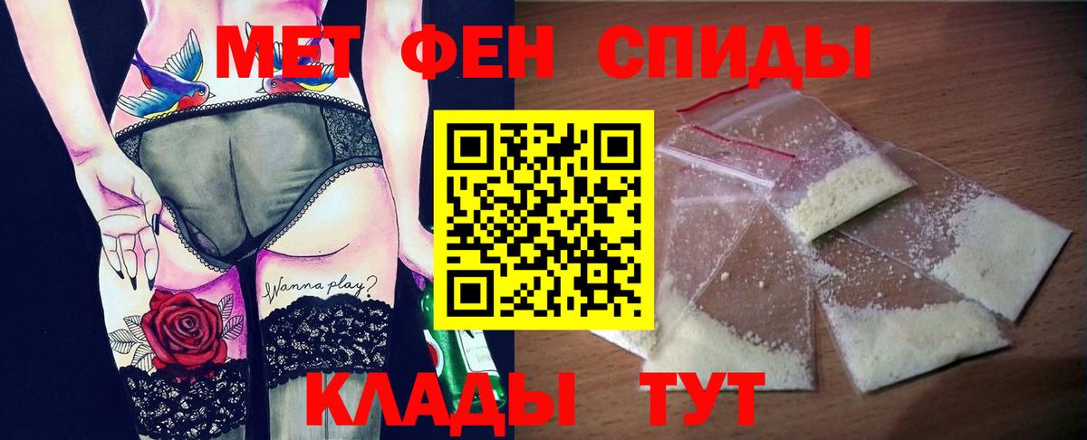 АМФЕТАМИН Розовый  Вход с VPN  Ртищево 