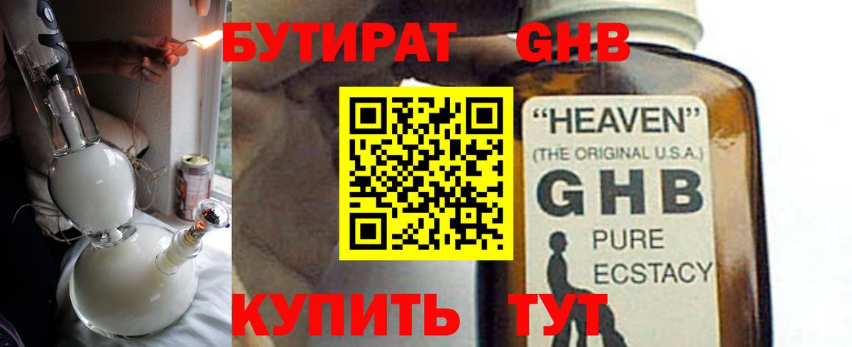 БУТИРАТ буратино  БУТИРАТ  Ртищево  Вход с VPN 
