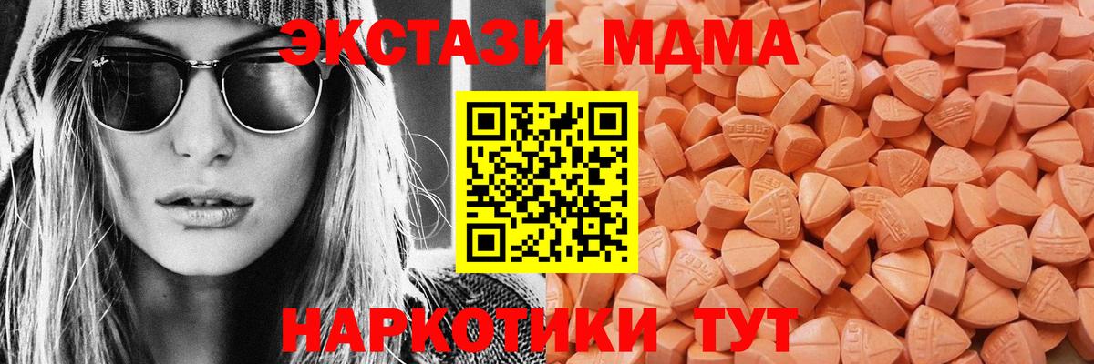Ecstasy  Вход с VPN  Ртищево  Ecstasy таблы 