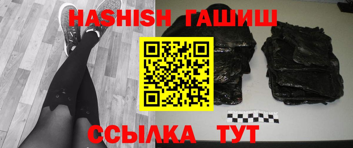 Гашиш AMNESIA HAZE  Вход с VPN  Ртищево  Гашиш  Гашиш AMNESIA HAZE 