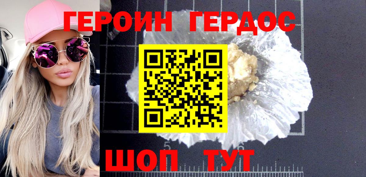 ГЕРОИН  Вход с VPN  Ртищево  ГЕРОИН белый 