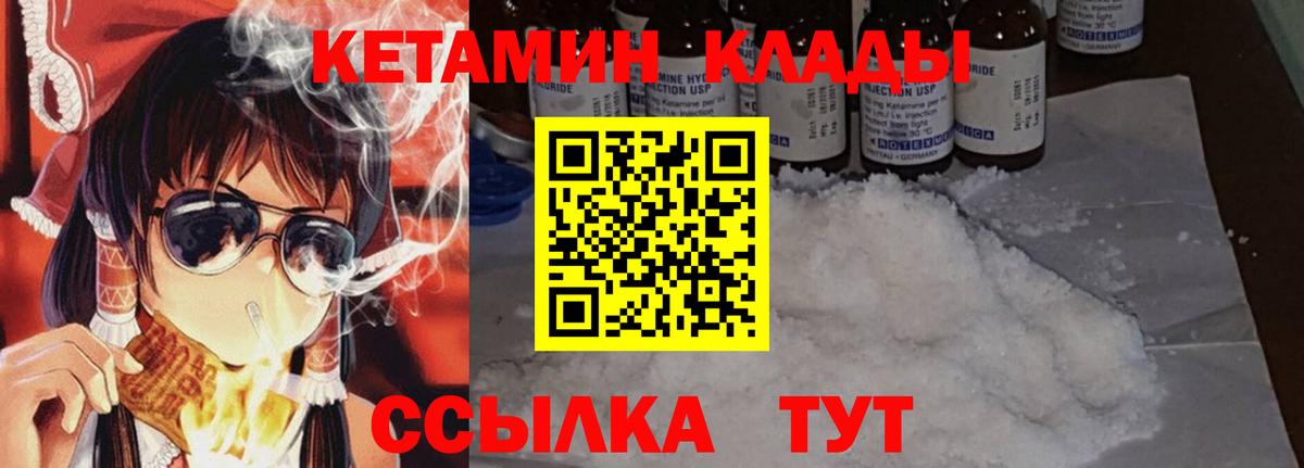 Ртищево  Кетамин ketamine  Вход с VPN  Кетамин ketamine 