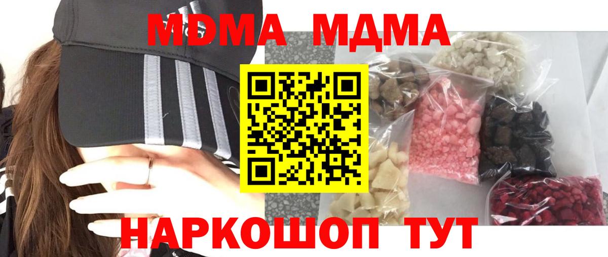 MDMA молли Ртищево
