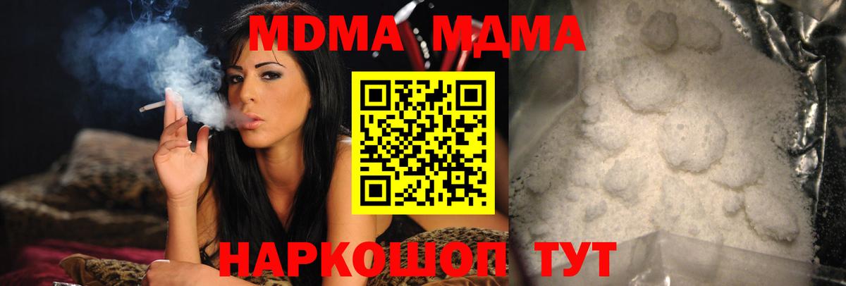 MDMA молли  MDMA  Ртищево  Вход с VPN  MDMA кристаллы 