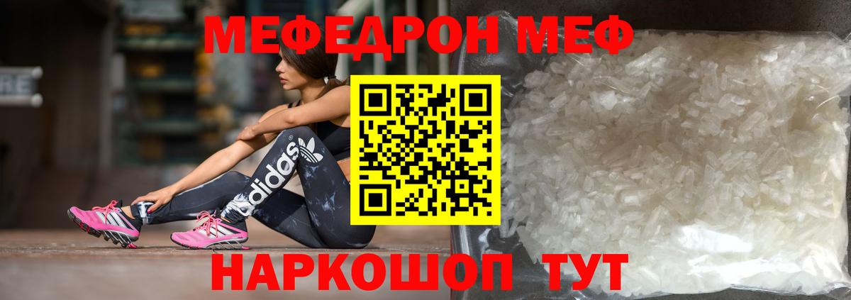 Мефедрон VHQ    ONION  МЯУ-МЯУ  Ртищево  Вход с VPN 