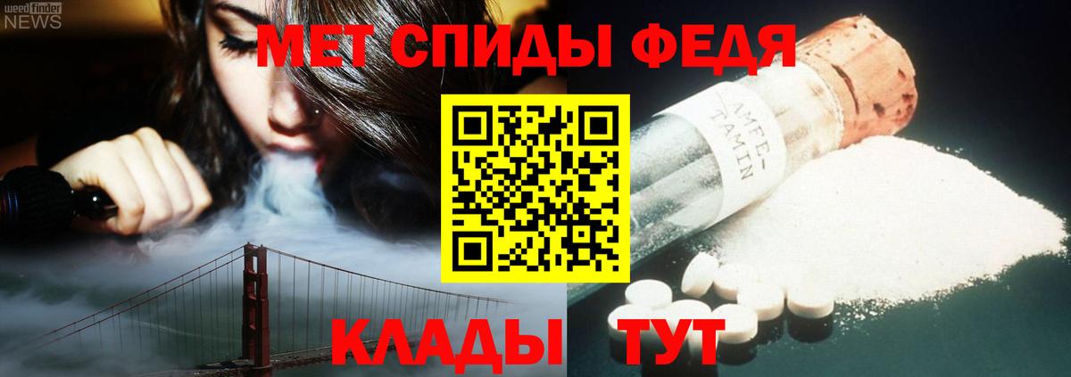 МЕТАМФЕТАМИН мет  Вход с VPN  Ртищево 