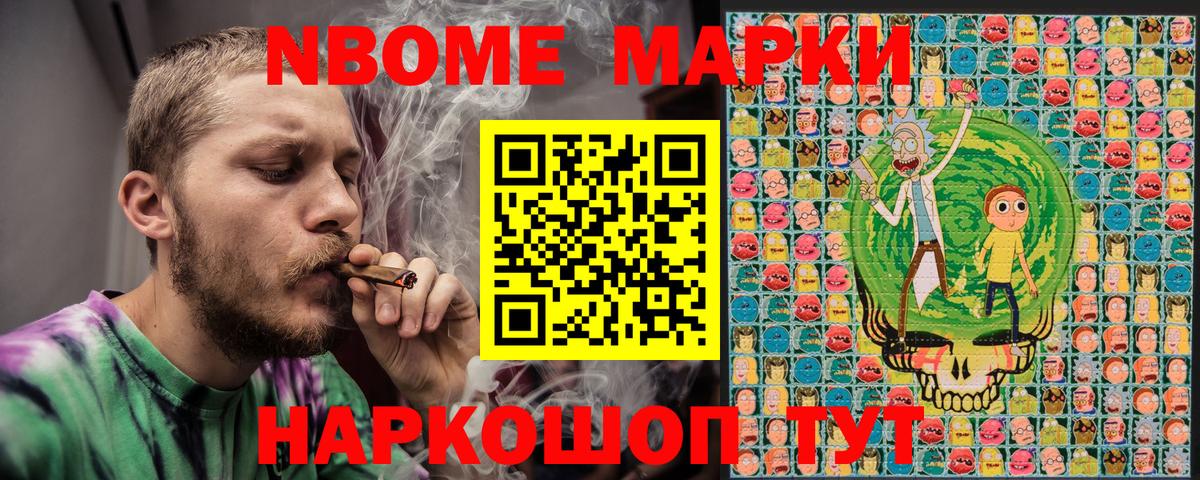 Наркотические марки 1,5мг Ртищево