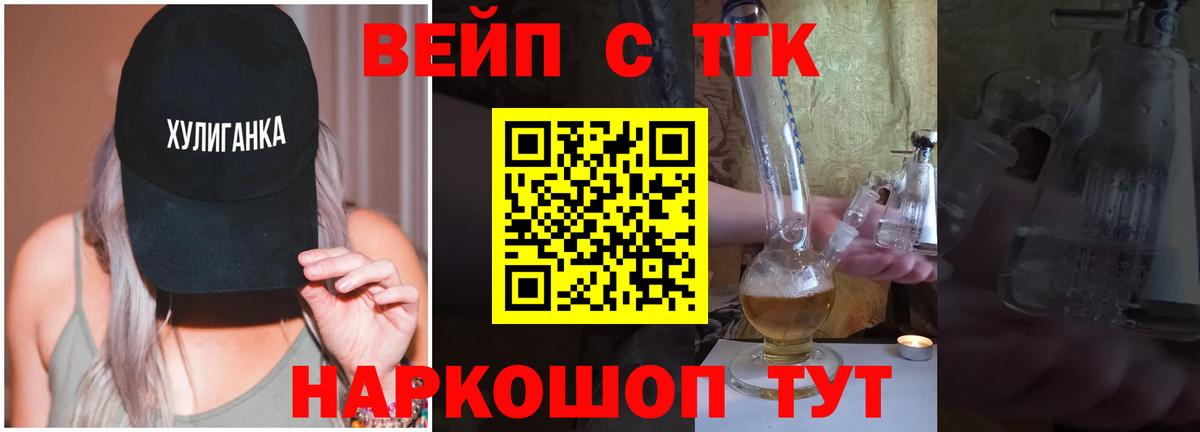 Дистиллят ТГК жижа Ртищево
