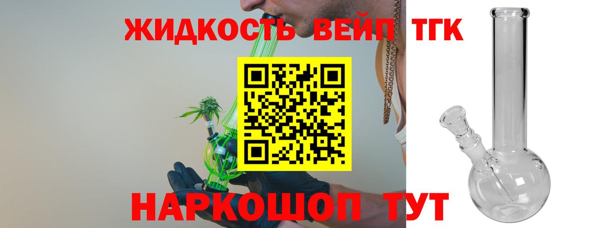 Дистиллят ТГК Wax  Дистиллят ТГК концентрат  купить   Вход с VPN  Ртищево 