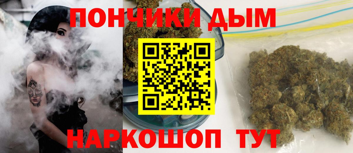 Канабис индика Ртищево